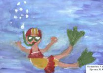 Конкурс детского рисунка, посвященный 10-летию ДЮСШ по водным видам спорта
