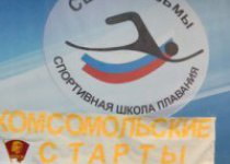 Комсомольские старты - 29 октября 2022 г.